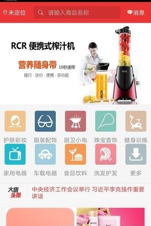 大唐购物城