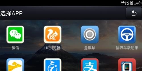 车载助手  v3.2.27图1