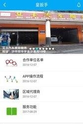 皇扳手  v1.3.16图4