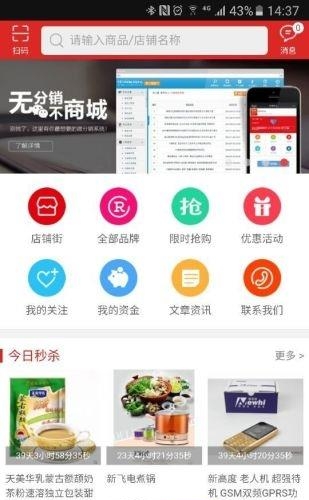 玛拉沁E店  v01.01.0002图2