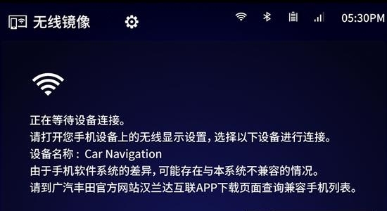 汉兰达互联