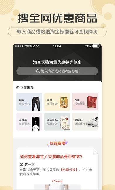 惠享淘  v1.4.0图2