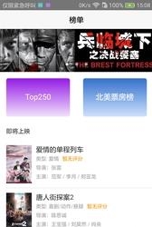 刻画影讯  v1.0.2图3