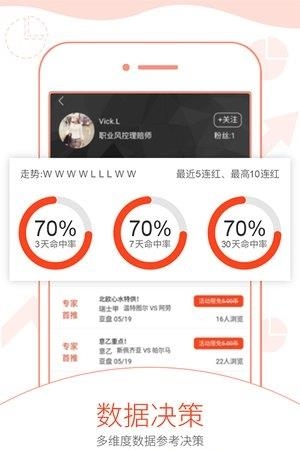 斑马体育  v4.1.1图2