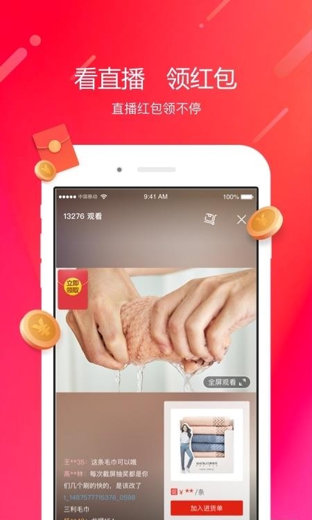 阿里零售通  v5.25.3图2