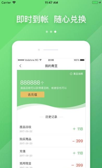 轻松互连  v1.4.8图1