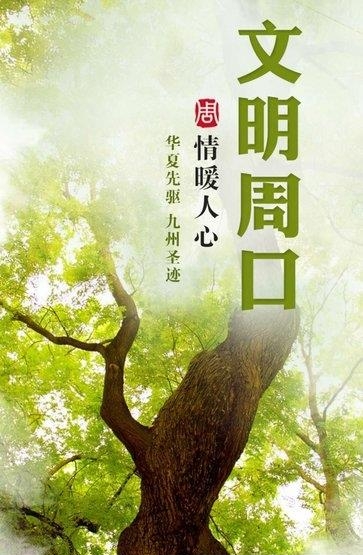 如意周口人  v0.0.13图2