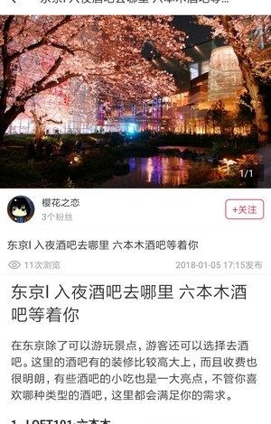 洋驼客  v3.1.1.2图5