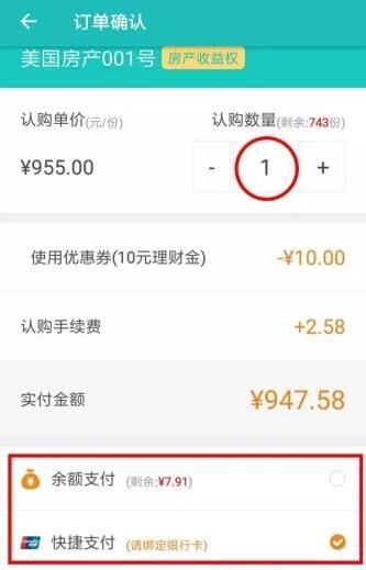 咔咔买房  v1.0.0图3