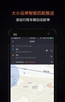 传送天使  v1.5.4图4