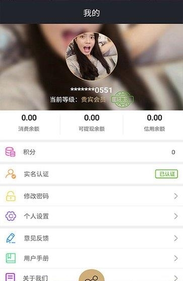 e分钱  v1.2.3图2
