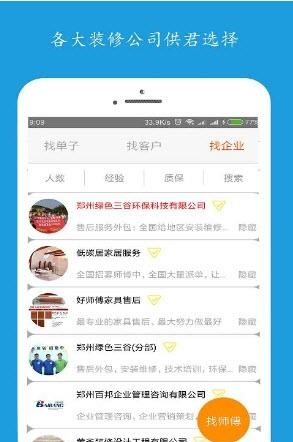 附近师傅