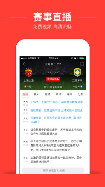 球球直播旧版官方版