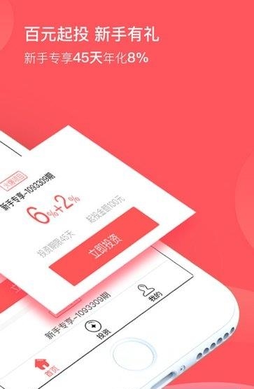 达达乐投  v1.0.0图2