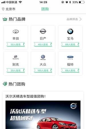 熊猫优车