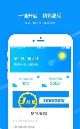 舒心服务  v1.4.5图1
