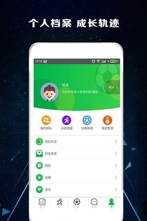 乐踢球