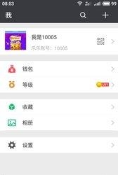 乐乐物联