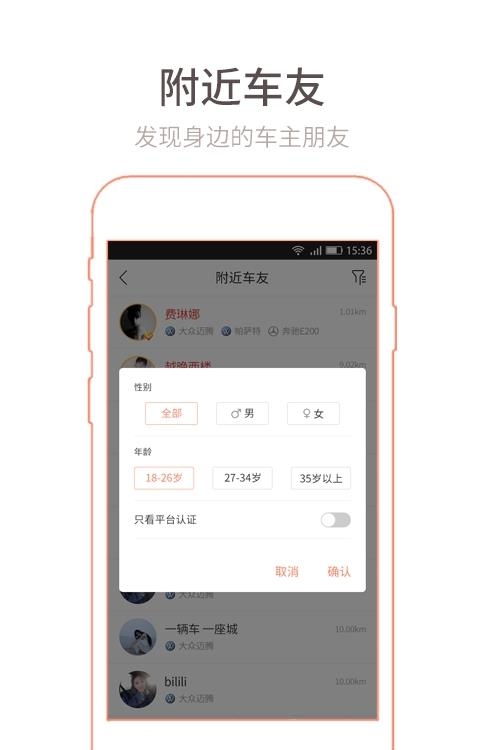YOYO车圈  v1.0图2