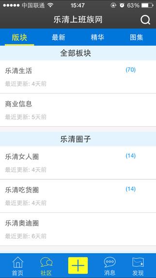 乐清上班族网