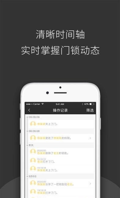 夏洛克智能  v3.6.6图2