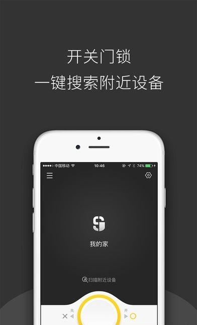 夏洛克智能  v3.6.6图1