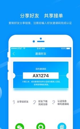 舒心服务  v1.4.5图3