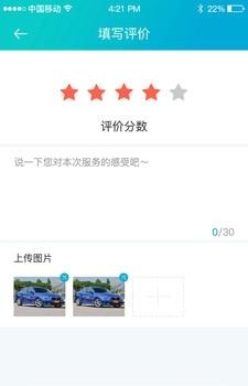洗车么师傅端  v1.0.20图2