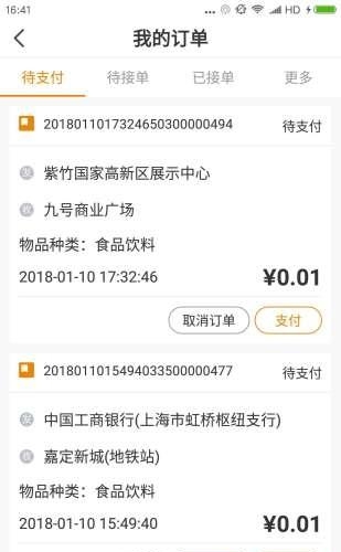 驿道到了么
