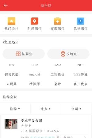 Yes boss  v1.0图1