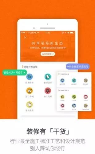 钉咣机器人  v4.04图3