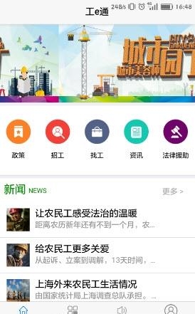 工e通  v1.0.0图1