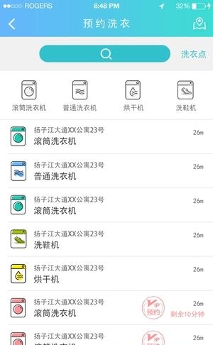 微笑洗衣  v1.1图3
