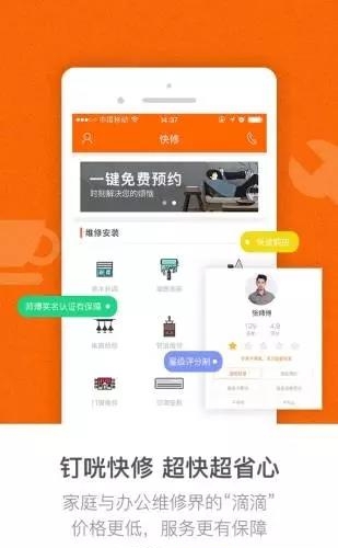 钉咣机器人  v4.04图1