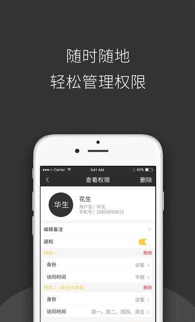 夏洛克智能