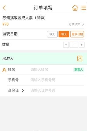 星旅城  v1.0.0图1