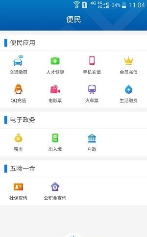 人才卡  v1.8.3图2