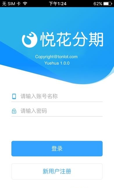 悦花收银台