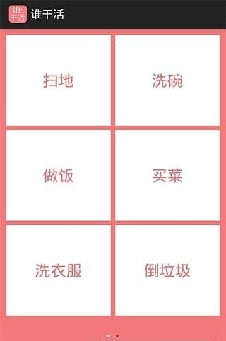 谁干活