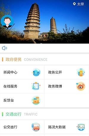 我的太原