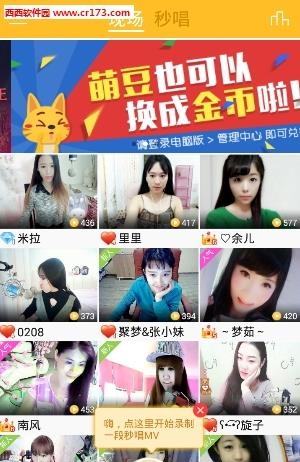 悠秀直播间手机版
