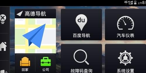车载助手  v3.2.27图4