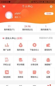 淘淘乐优惠券