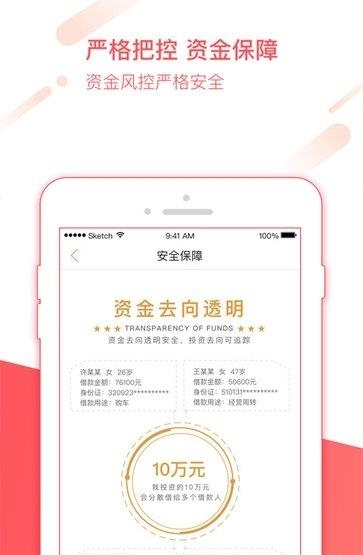 达达乐投  v1.0.0图4