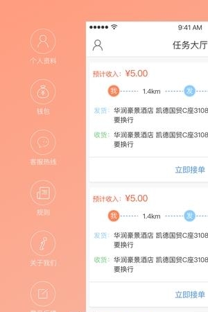 吃无双骑手
