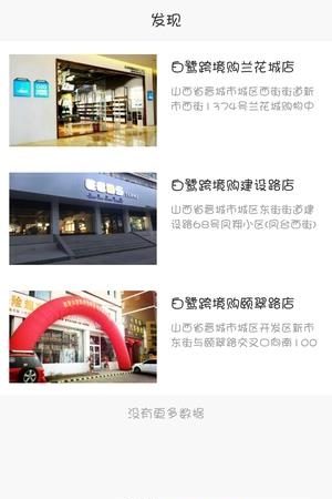 白鹭跨境购  v1.3.6图3