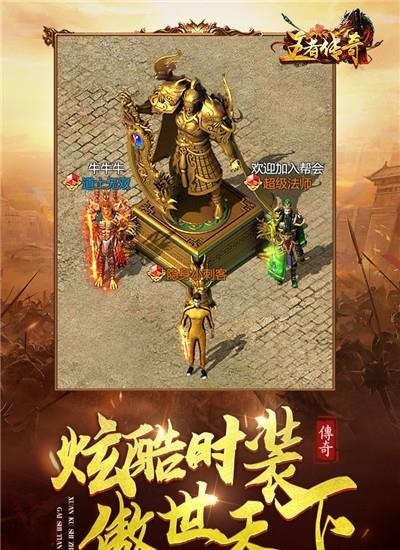 王者传奇九游官方版  v1.0.9.420图4