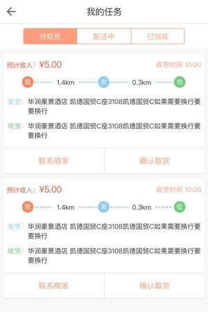 吃无双骑手  v1.0图1