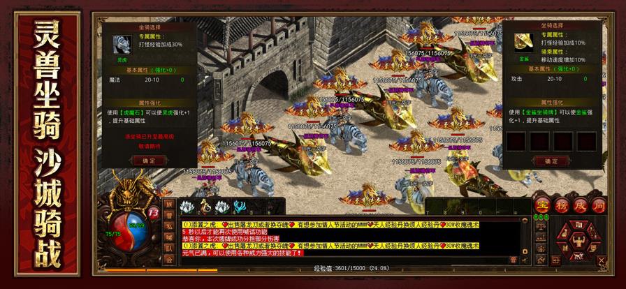 武易神途新版