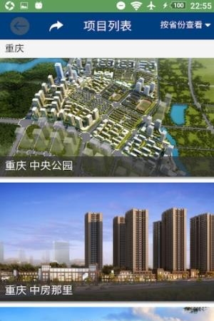 搜蛙中交地产  v1.0图3
